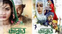 Show of ‘Jannat’ closed for ‘hurting religious sentiment’ in Satkhira