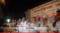 BNP joins Dr Kamal’s rally