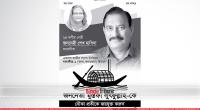 Complaint filed against candidate for using Hasina’s photo in posters