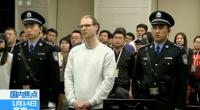 Death for Canadian drug smuggler not a pressure tactic: China Media