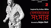 Anjan Dutt play to hit Dhaka stage in July