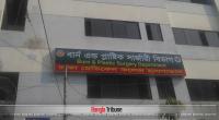 Narsingdi burn victim dies at Dhaka hospital
