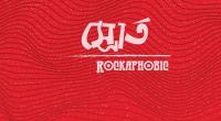 Rockaphobic's debut album 'Srot' to come