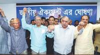 New alliance likely to hold rallies across country in Oct