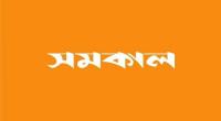 Bangla daily Samakal’s Facebook page hacked