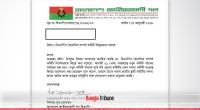 BNP dissolves its foreign affairs committee