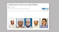 Jamaat’s rejoinder; Bangla Tribune’s reply!