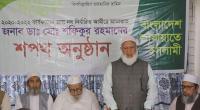 New Jamaat Ameer remembers Bangabandhu and war criminals!