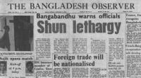 Bangabandhu made sudden visits to offices to see attendance