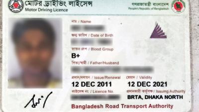 Smart driving licences stuck at BRTA; applicants in a pickle