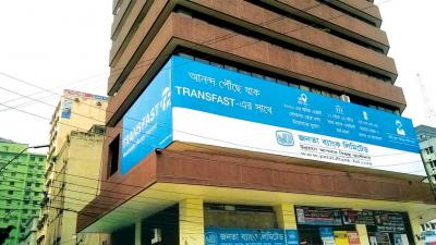 Janata Bank show caused over rescheduling loans